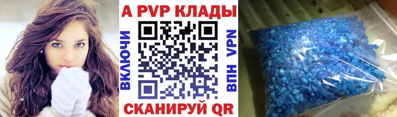 Alpha-PVP VHQ  Наро-Фоминск 