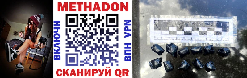 как найти Наро-Фоминск мега ТОР Метадон VHQ