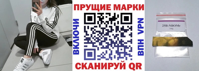 Марки N-bome 1500мкг  закладки  blacksprut зеркало  Наро-Фоминск 